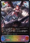 BP09-SL11 SL ドラゴニックメイル・ギルヴァ