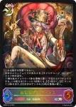 BP09-SL15 SL 幽霊支配人・アーカス