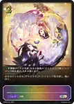BP09-SL21 SL 月と太陽
