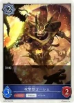 BP09-T08 - 攻撃型ゴーレム
