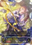 BP09-U05 UR 幽霊支配人・アーカス