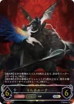 BP09-U07 UR マルドゥーク