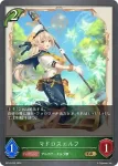 BP10-005 GR マドロスエルフ