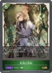 BP10-007 GR アネモネタイガー
