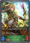 BP10-015 BR クロッカスラット