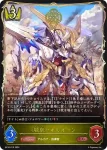 BP10-020 LG 《暴走》する戦車・オルオーン