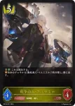 BP10-020 LG 《暴走》する戦車・オルオーン