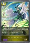 BP10-027 SR ライトニングキッカー