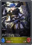 BP10-031 BR オネストシーフ