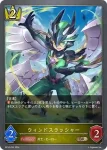 BP10-034 BR 無私の貴族