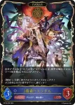 BP10-039 LG 決意の予言者・ルーニィ