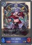 BP10-051 BR 魔導書の書き手