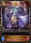 BP10-055 LG 《正義》・イランツァ