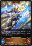 BP10-056 LG 絆の竜剣士・アイラ