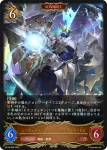 BP10-059 LG レーヴァテインドラゴン・デュアルモードγ