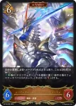 BP10-059 LG レーヴァテインドラゴン・デュアルモードγ