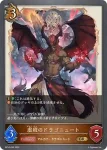 BP10-059 LG レーヴァテインドラゴン・デュアルモードγ