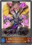 BP10-061 GR 虐殺のドラゴニュート