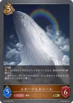 BP10-063 GR デュアルレイジ