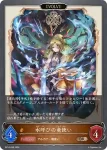 BP10-070 BR 流麗なる竜人