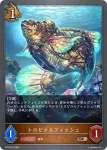 BP10-073 BR 竜の誕生