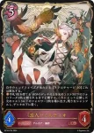 BP10-074 LG 《恋人》・ミルティオ