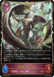 BP10-077 LG マスカレードゴースト・S
