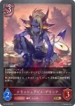 BP10-080 GR クラッシュデビル・デモニア