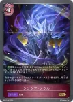 BP10-080 GR クラッシュデビル・デモニア