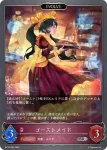 BP10-084 SR 飽くなき切望