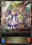 BP10-091 BR 巨大なる怨念