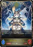 BP10-093 LG 《力》・ソフィーナ