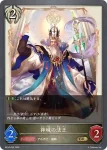 BP10-094 LG 《運命の輪》・スロース
