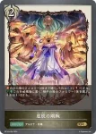 BP10-098 GR 虚脱の剛腕