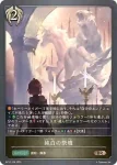 BP10-107 BR 剛健の翼人