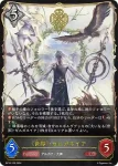 BP10-110 LG 大いなる《世界》・ゼルガネイア