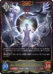 BP10-110 LG 大いなる《世界》・ゼルガネイア