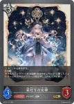 BP10-110 LG 大いなる《世界》・ゼルガネイア