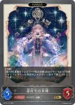 BP10-113 GR 天覇風神・フェイラン