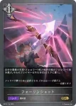 BP10-113 GR 天覇風神・フェイラン