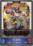 BP10-P11 SR・プレミアム 猫の奇術師