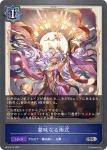 BP10-P11 SR・プレミアム 猫の奇術師
