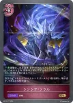 BP10-P18 SR・プレミアム 飽くなき切望