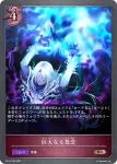 BP10-P21 GR・プレミアム 虚脱の剛腕