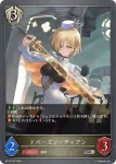 BP10-P22 SR・プレミアム トパーズソーディアン
