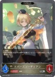 BP10-P22 SR・プレミアム トパーズソーディアン