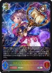 BP10-SL11 SL 決意の予言者・ルーニィ