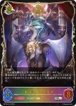BP10-SL11 SL 決意の予言者・ルーニィ