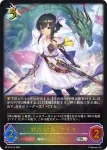 BP10-SL14 SL 絆の竜剣士・アイラ