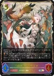 BP10-SL17 SL レーヴァテインドラゴン・デュアルモードγ